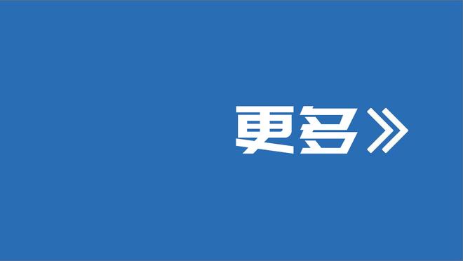 昨日快船球员面对小史密斯防守时8投仅2中：乔治和小卡皆3中1